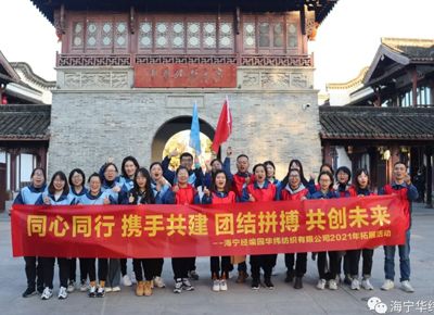 公司團(tuán)建 │ 同心同行 快樂起航 共創(chuàng)未來