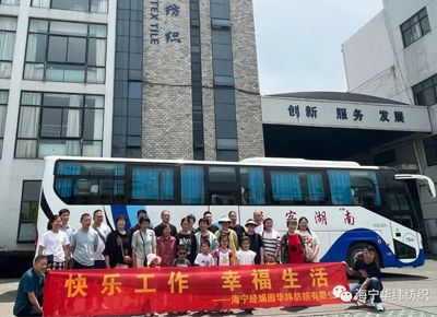 快樂工作 幸福生活 老員工北京游圓滿結(jié)束