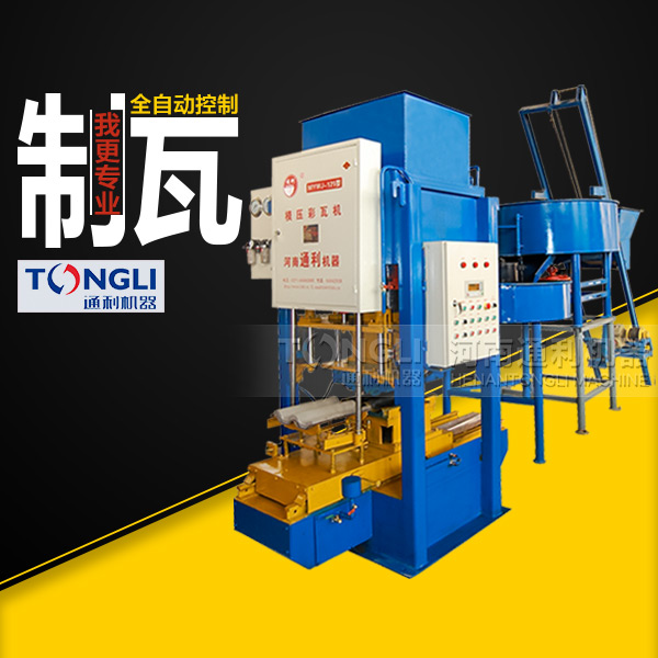彩瓦機(jī)生產(chǎn)出來的彩瓦出現(xiàn)有裂縫是什么原因造成的？